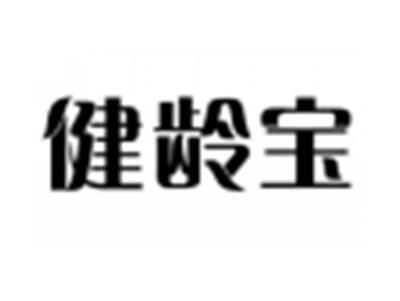 健龄宝
