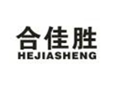合佳胜