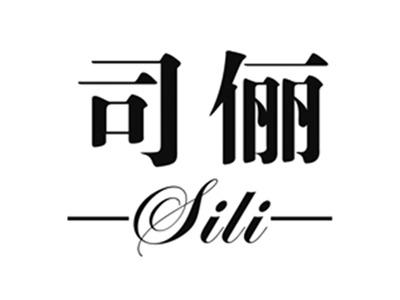 司俪