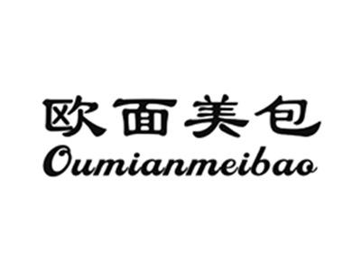 欧面美包