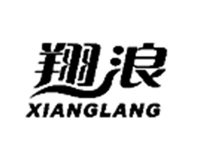 翔浪