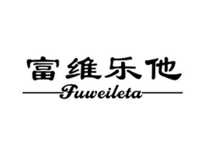 富维乐他