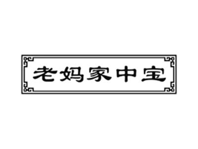 老妈家中宝