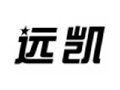 远凯