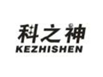 科之神