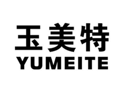 玉美特