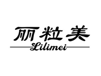 丽粒美