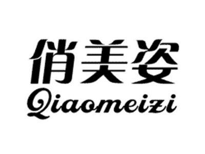 俏美姿