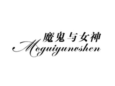 魔鬼与女神