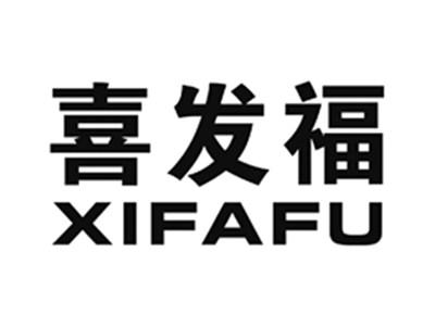 喜发福
