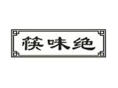 筷味绝