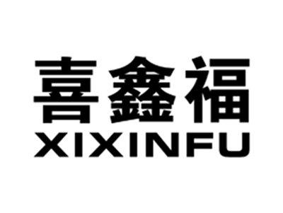 喜鑫福