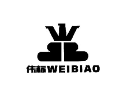 伟标