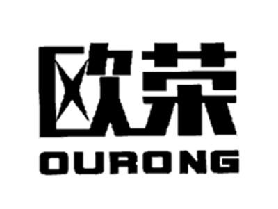 欧荣