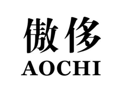 傲侈