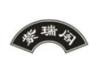 紫瑞阁