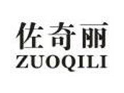 佐奇丽