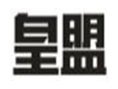 皇盟