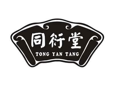 同衍堂