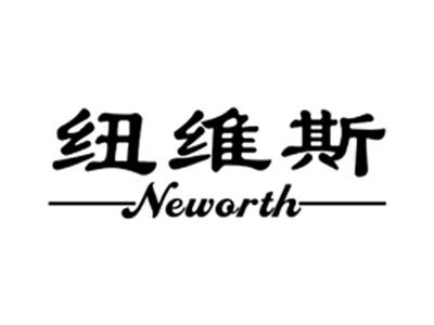 纽维斯