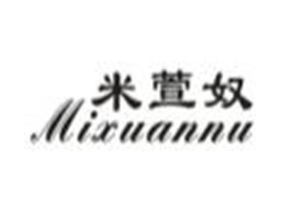 米萱奴