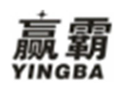 赢霸