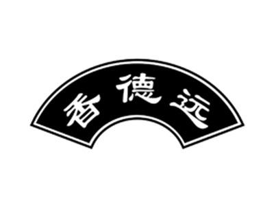 香德远