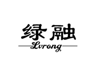 绿融