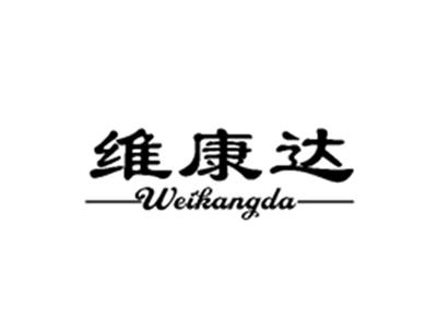 维康达
