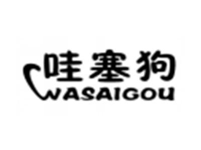 哇塞狗