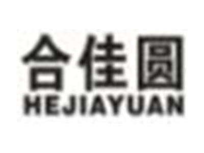 合佳圆