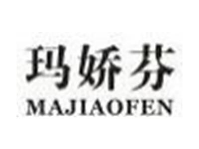 玛娇芬
