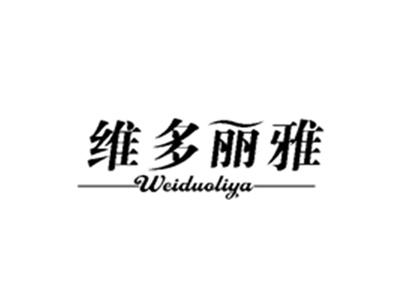 维多丽雅