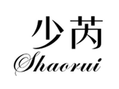 少芮