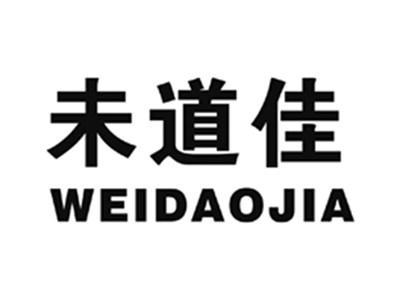 未道佳