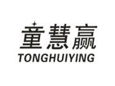 童慧赢