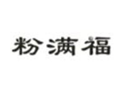 粉满福