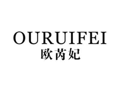 欧芮妃