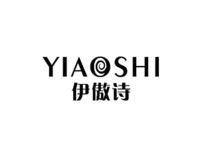 伊傲诗