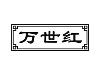 万世红