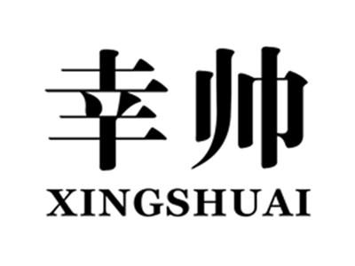 幸帅