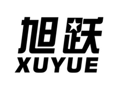 旭跃