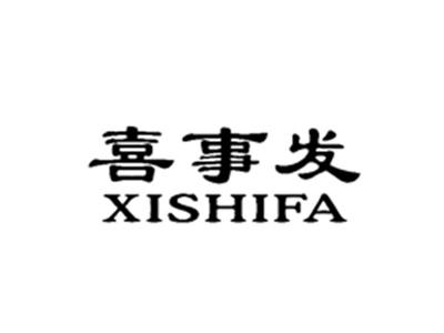 喜事发