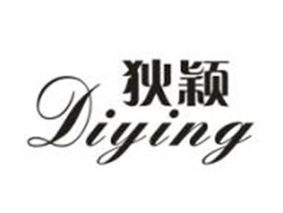 狄颖