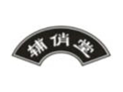 辅俏堂