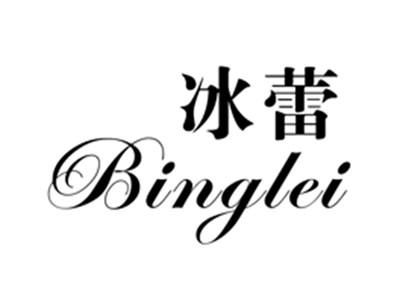 冰蕾