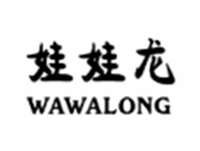 娃娃龙