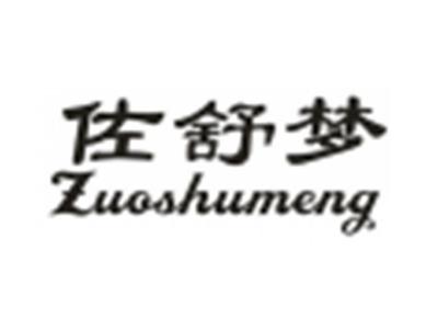 佐舒梦