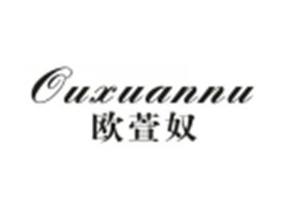 欧萱奴