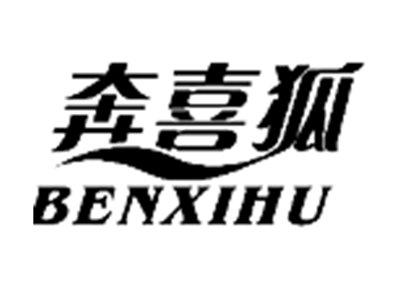 奔喜狐
